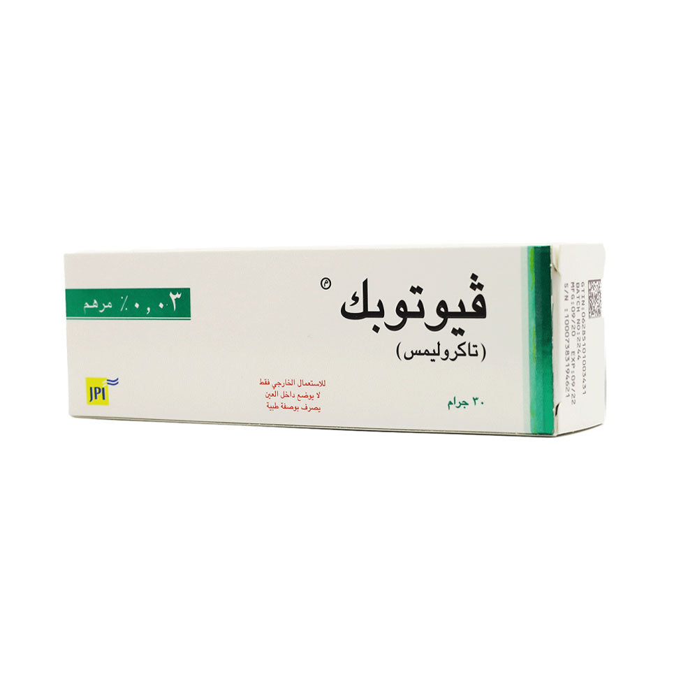 فيوتوبك 0.03% مرهم 30 جم