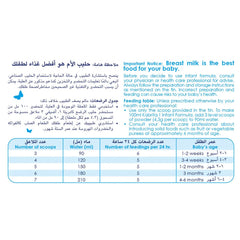 كابريتا جولد رقم 1 حليب الرضع  800 جم