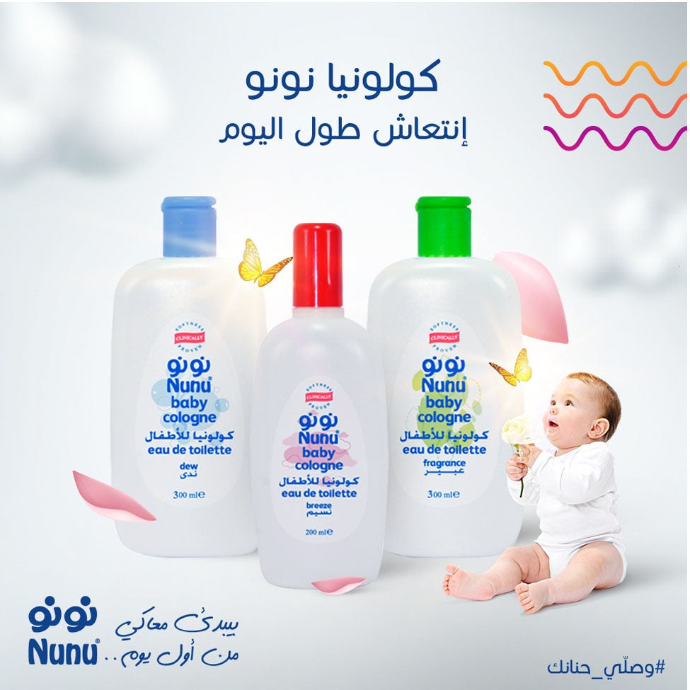 Children's Cologne Abir by Nunu 200 ml