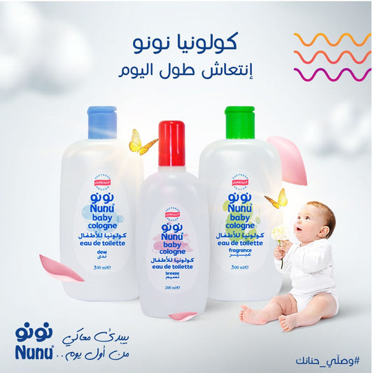 كولونيا الأطفال عبير من نونو 200 مل