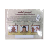 الصعيد الطيب التيمم للمرضى