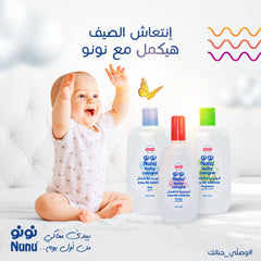 كولونيا الأطفال عبير من نونو 200 مل