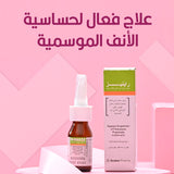 Avalon Rhinase Nasal Spray 120 ml