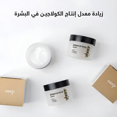 COXIR Intensive EGF Peptide Cream 50 ml