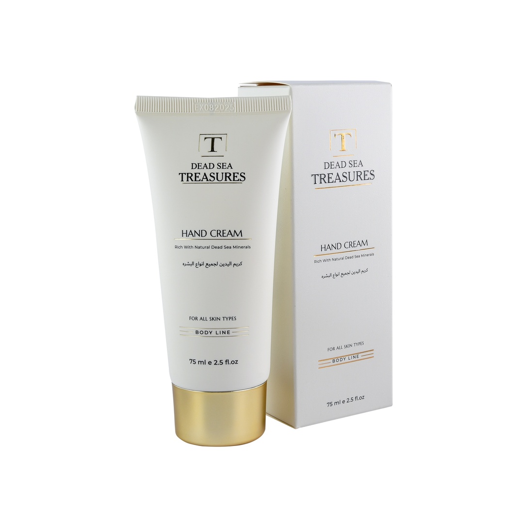 كريم اليدين من كنوز البحر الميت 75 مل |  صيدلية.كوم.