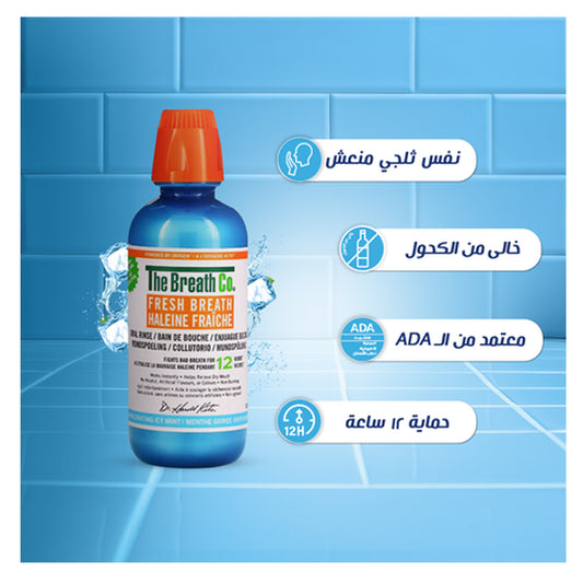 غسول فم نعناع النقي للثة صحية 500 مل من ذا بريث كو |  صيدلية.كوم.