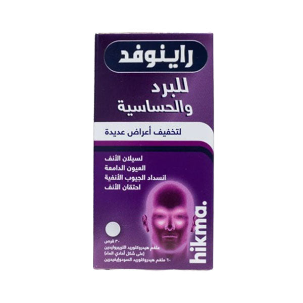 راينوفد 30 قرص.