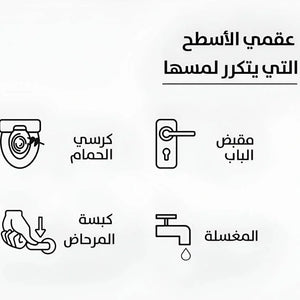 4- بي سيف منظف المرحاض فوري لكرسي الحمام برائحة الورود 75 مل