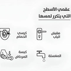 4- بي سيف منظف المرحاض فوري لكرسي الحمام برائحة الورود 75 مل