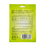 قناع الشاي الاخضر والكولاجين من سبا سيستم