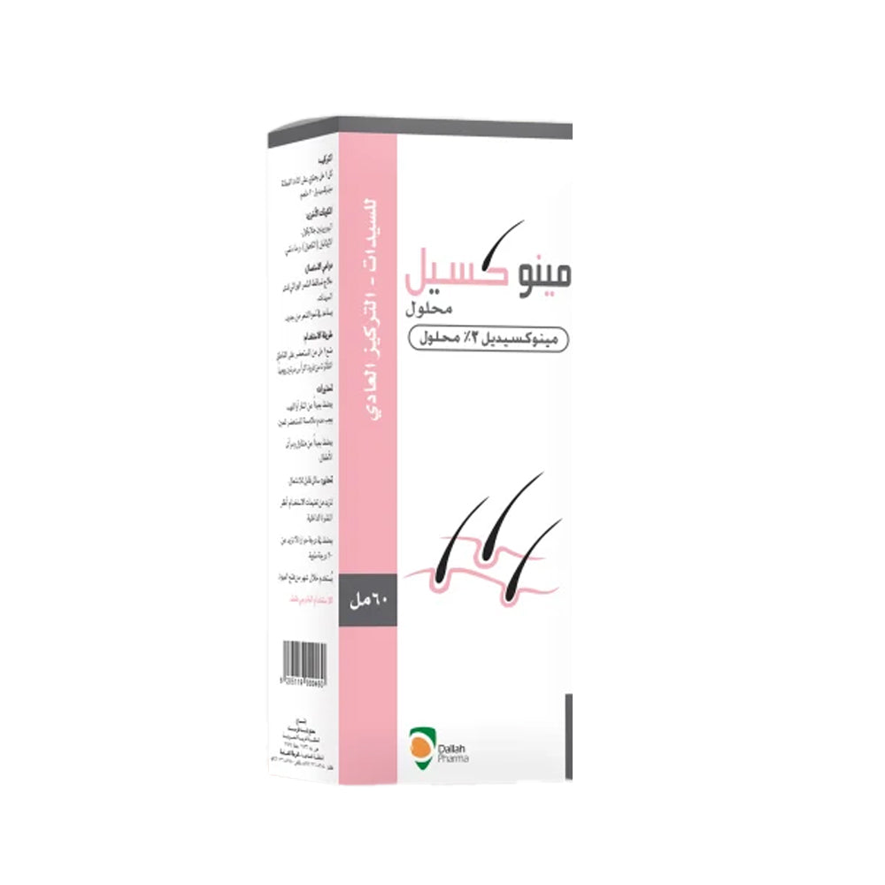 علاج الصلع الوراثي مينوكسيل محلول مينوكسديل 2% بحجم 60 مل |  صيدلية.كوم.