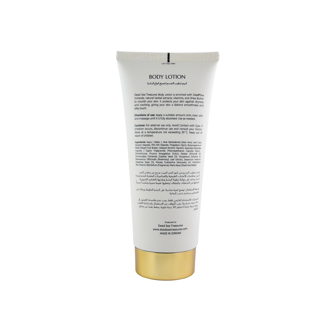 لوشن الجسم من كنوز البحر الميت 200 مل |  صيدلية.كوم.
