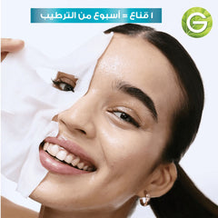 جارنييه سكين اكتيف قناع الوجه للبشرة المعرضة للحبوب 23 جم