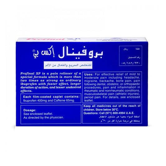 بروفينال اكس بي 20 قرص