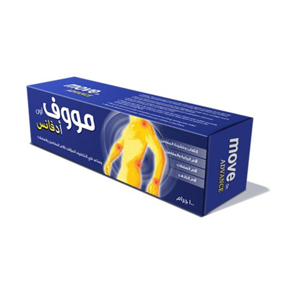 2- موف أون أدفانس كريم لتخفيف آلام العضلات والمفاصل 100 جم
