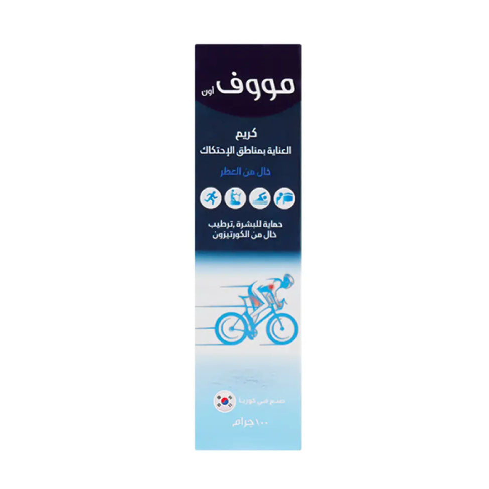 موف أون كريم للعناية بمناطق الاحتكاك 100 جرام