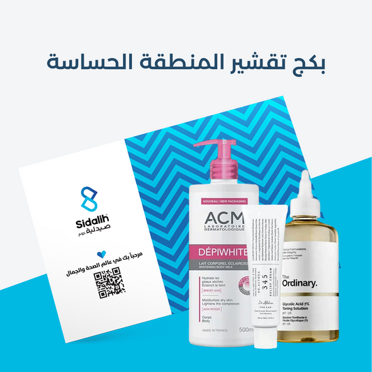 بكج العناية بالمنطقة الحميمة