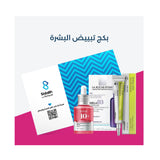 بكج تبييض البشرة