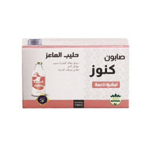 صابون قالب بخلاصة حليب الماعز من كنوز 100 مل.