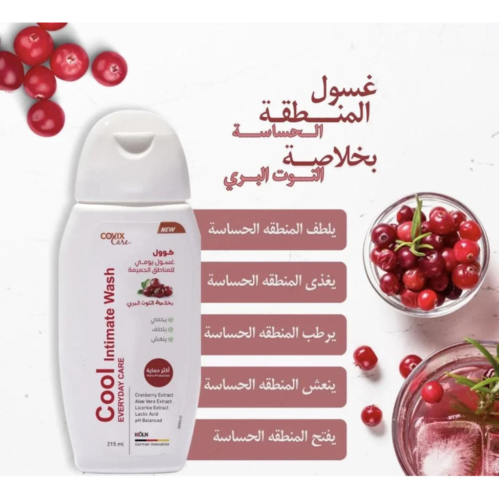 كوفيكس كير غسول نسائي كوول بخلاصة التوت البري