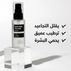 COXIR Black Snail Collagen Serum 50 Ml