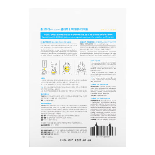 مجموعة زومبي باك اند اكتيفيتور 17 قطعة من سكين1004 |  صيدلية.كوم.
