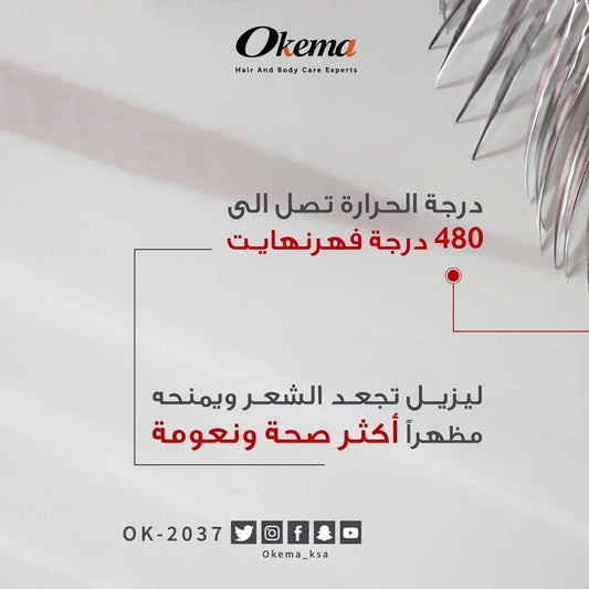 مكواة تمليس الشعر سيراميك OK-2037 من اوكيما |  صيدلية.كوم.