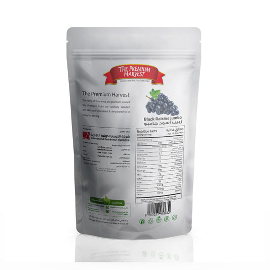 PH زبيب أسود جامبو مجفف 200 جم |  صيدلية.كوم.