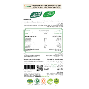 كرات حبوب الشوكولاتة المقرمشة العضويه و الخاليه من الجلوتين 200 جم من دكتور جلوتين |  صيدلية.كوم.