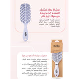 فرشاة لفك تشابك الشعر من الالياف من ميلا |  صيدلية.كوم.