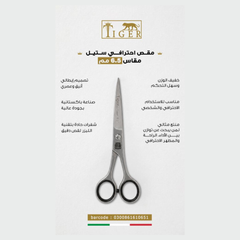 Tiger Laser Professional Hair Scissors TR651 Steel 6.5 mm