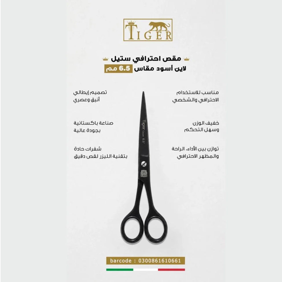 Tiger Laser Hair Scissors TR661 Professional Steel Line Black 6.50 mm