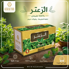وادي النحل مشروب الزعتر 30 قطعة