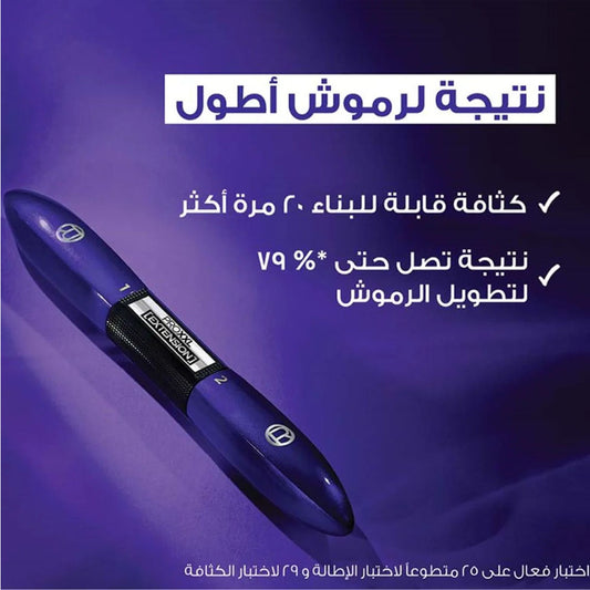 ماسكرا اكس اكس ال اكستينشن من لوريال باريس برو