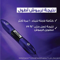 ماسكارا اكس اكس ال اكستينشن من لوريال باريس برو