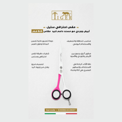 Tiger Laser Professional White and Pink Steel Hair Scissors TR657  with Finger Support Rest 6.50 mm