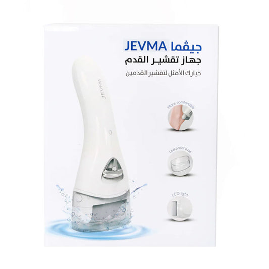 جهاز تقشير القدم من جيڤما |  صيدلية.كوم.