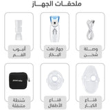 جهاز البخار المتنقل من جيفما |  صيدلية.كوم.