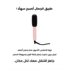 جهاز بيبي ستريت وردي من لابيل |  صيدلية.كوم.