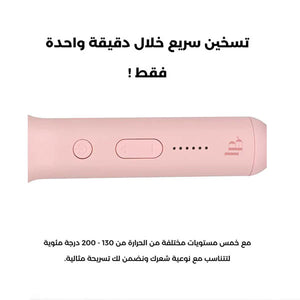 جهاز بيبي ستريت وردي من لابيل |  صيدلية.كوم.