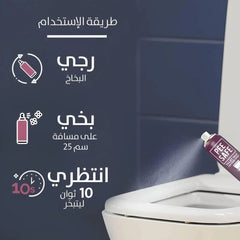 7- بي سيف منظف المرحاض فوري لكرسي الحمام برائحة اللافندر 75 مل
