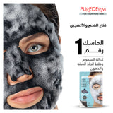 Purederm Purifying Charcoal Mask with Oxygen Bubbles