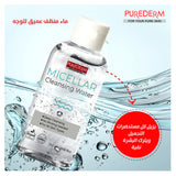 Purederm Micellar Water 200 ml