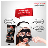 Purederm Galaxy Black Peel-off Mask 30 g