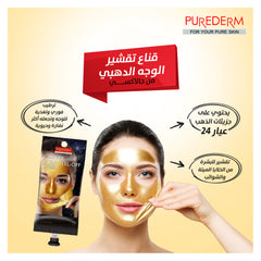 Purederm Galaxy Gold & Honey Exfoliating Face Mask 30 g