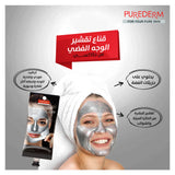 Purederm Galaxy Silver Peel-off Mask 30 g