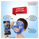 Purederm Galaxy Collagen Blue Peel Off Face Mask 30 g