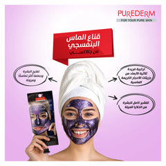 Purederm Galaxy Purple Peel Off Mask 30 g