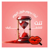 تنت ملون شفاه عصري من بيورديرم