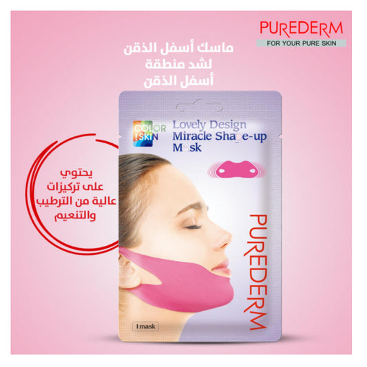 بيورديرم ماسك شد اللغد وأسفل الذقن